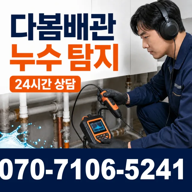 전북 남원시 산내면 정령치로 하수구막힘뚫기 상담 이미지 5