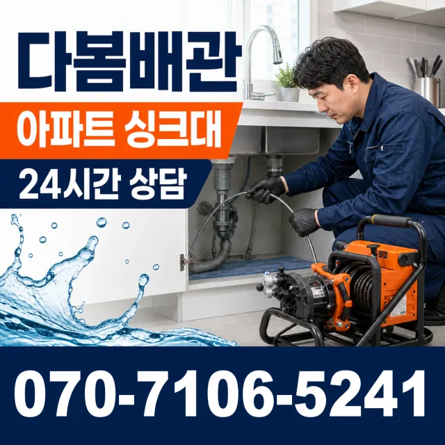전북 남원시 산내면 정령치로 하수구막힘뚫기 상담 이미지 7